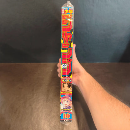 Weekly shonen jump Witch Watch 10/2024
