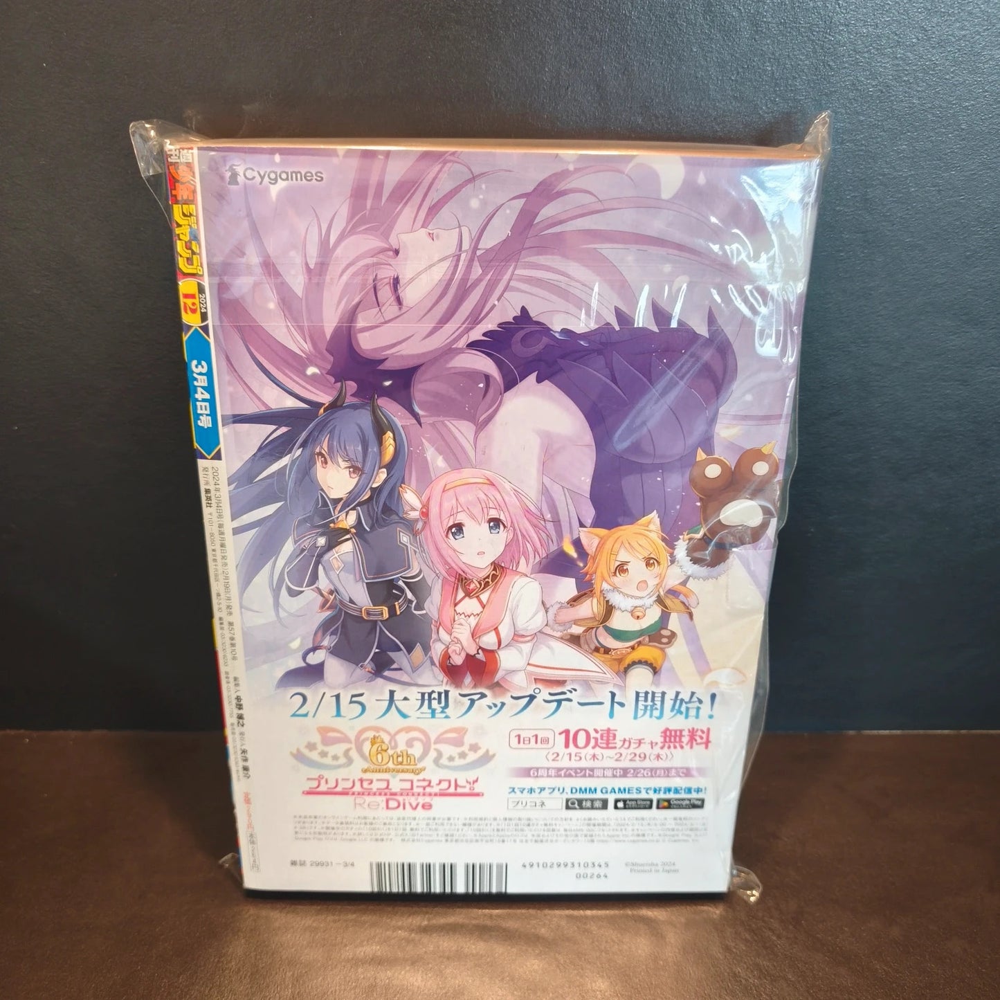 Weekly shonen jump Dear Anemone 12/2024