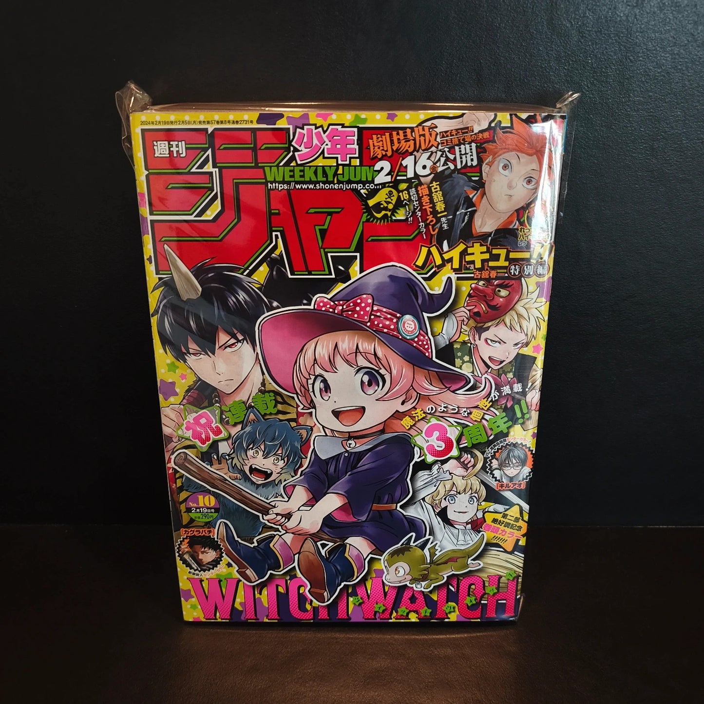 Weekly shonen jump Witch Watch 10/2024