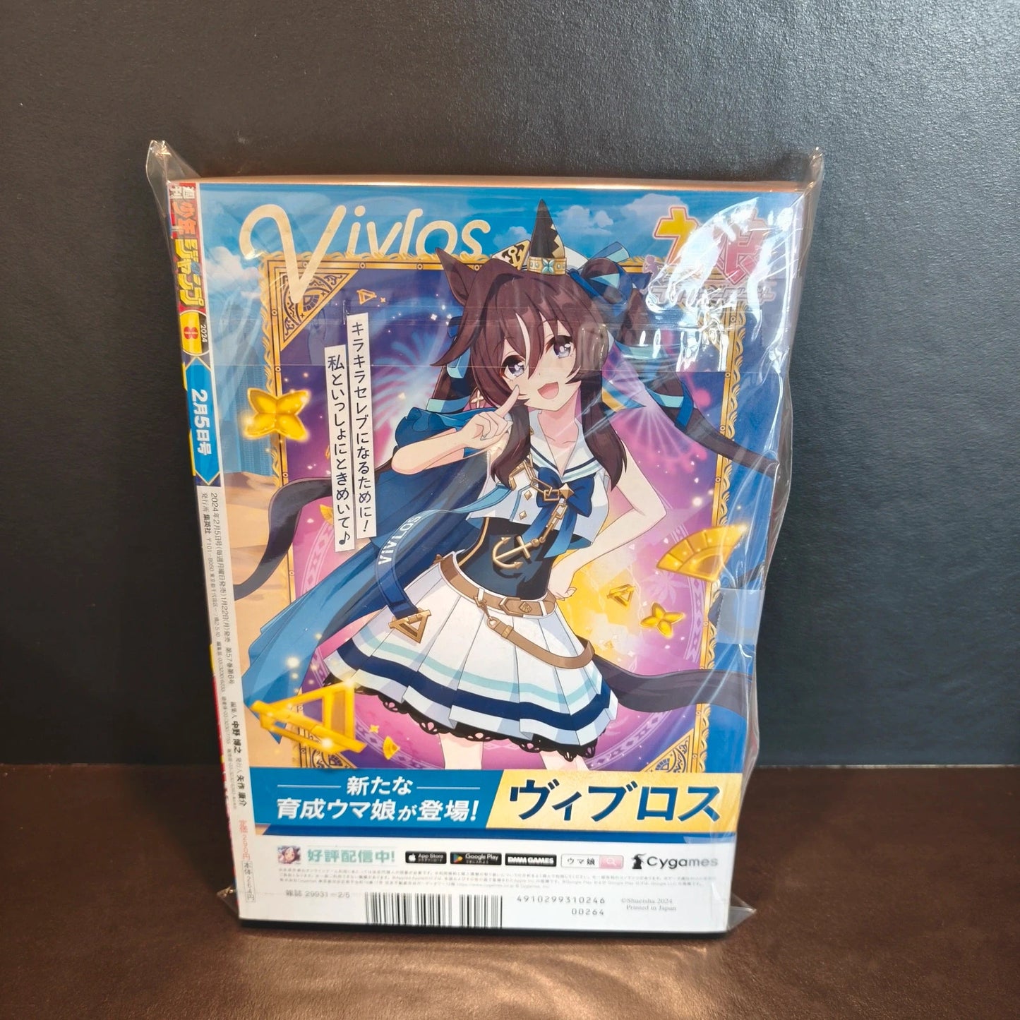 Weekly shonen jump Undead Unluck 08/2024
