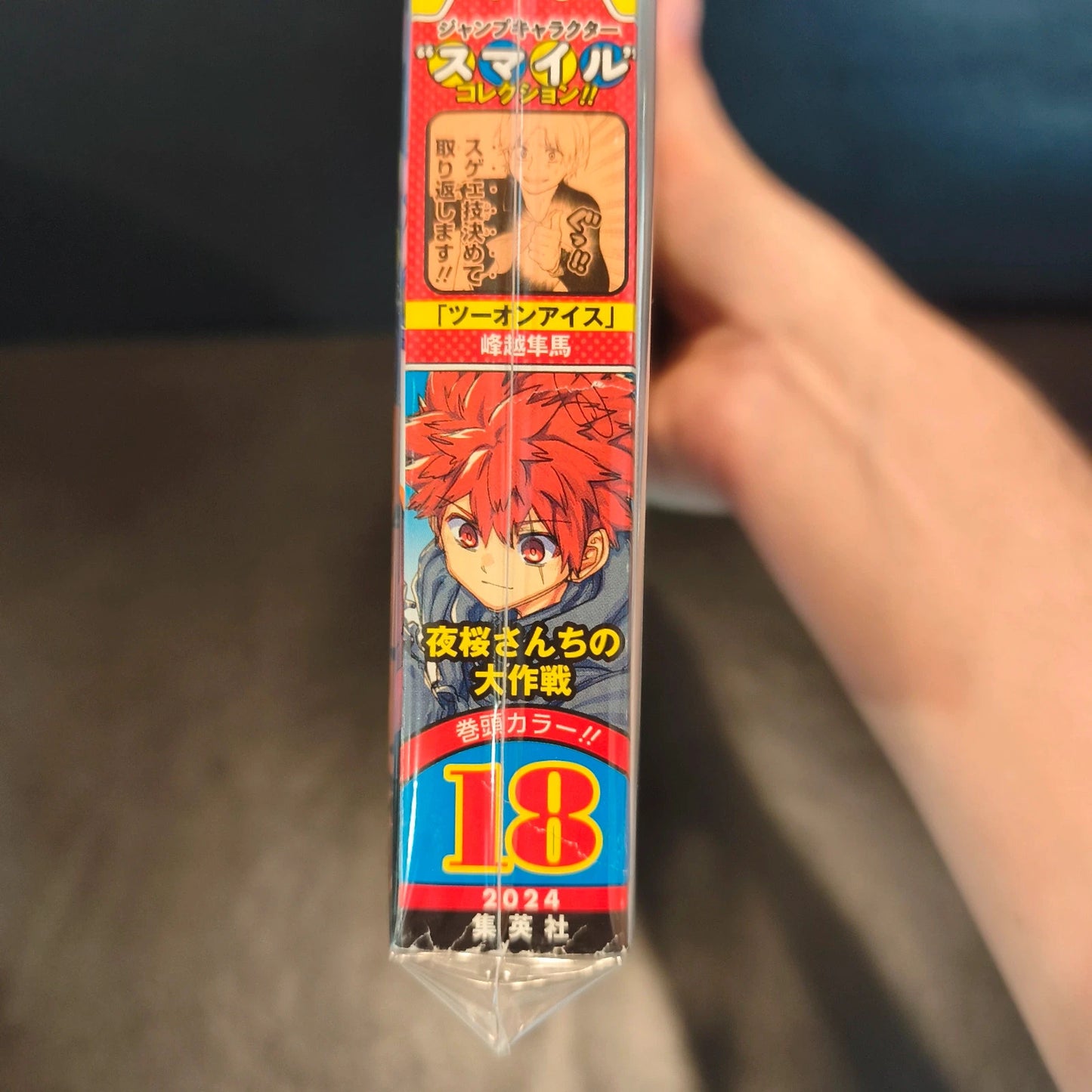 Weekly Shonen jump Mission: Yozakura Family 18/2024
