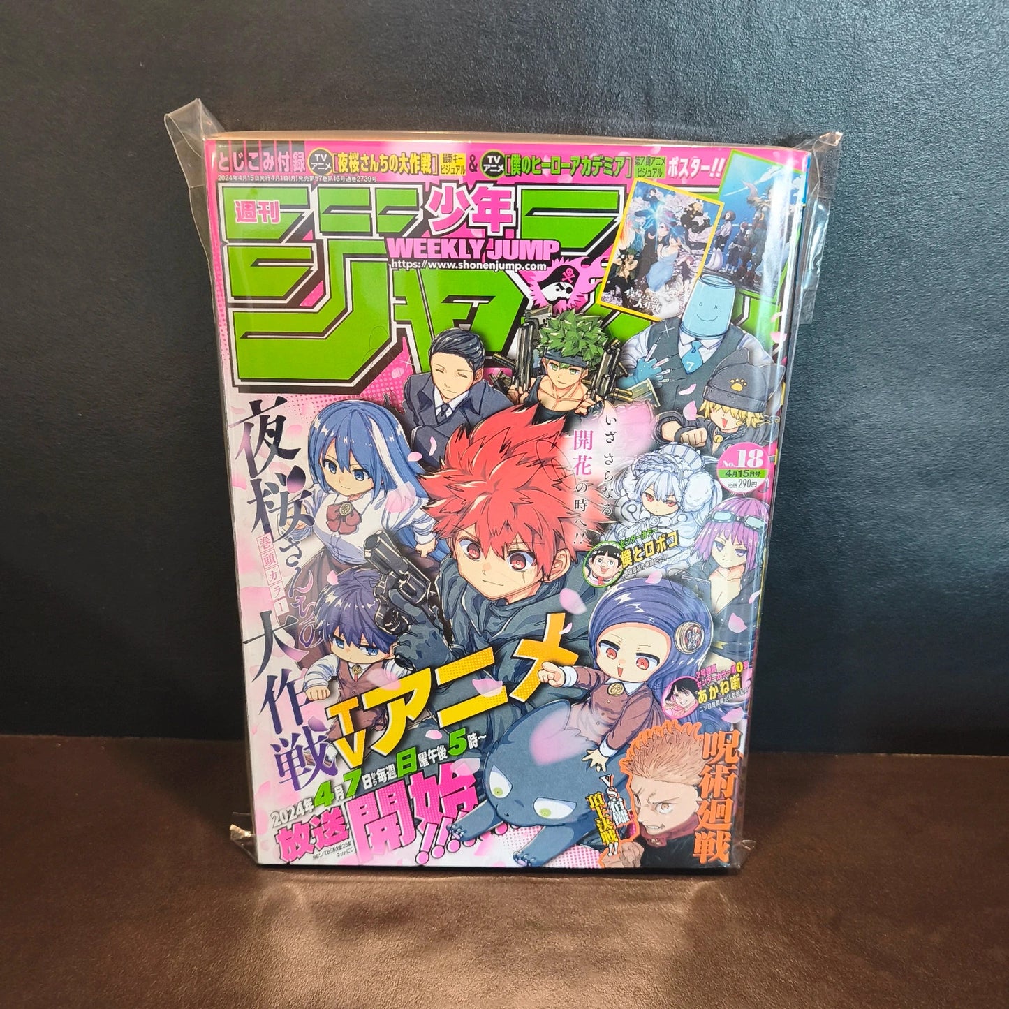 Weekly Shonen jump Mission: Yozakura Family 18/2024