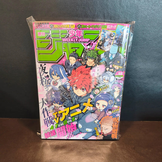 Weekly Shonen jump Mission: Yozakura Family 18/2024