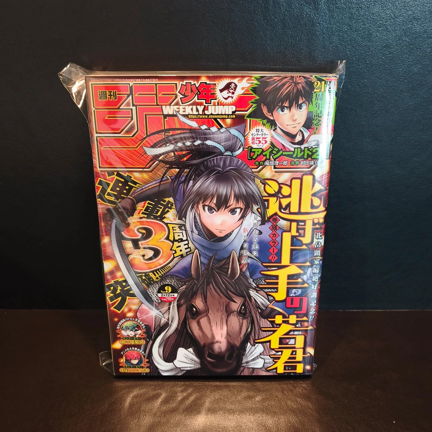 Weekly shonen jump The elusive samurai 09/2024