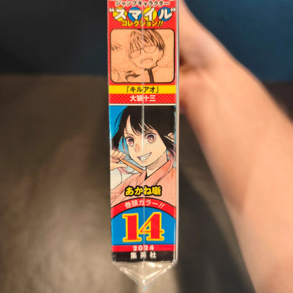 Weekly shonen jump Akane banashi 14/2024