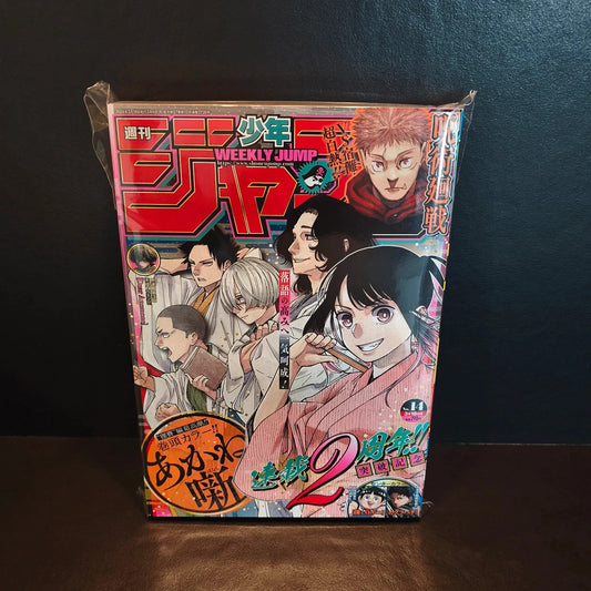 Weekly shonen jump Akane banashi 14/2024