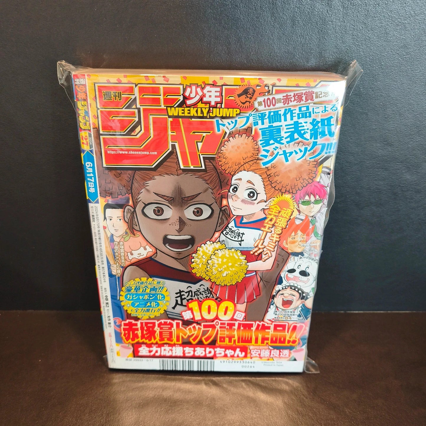 Weekly shonen jump Sakamoto days 27/2024