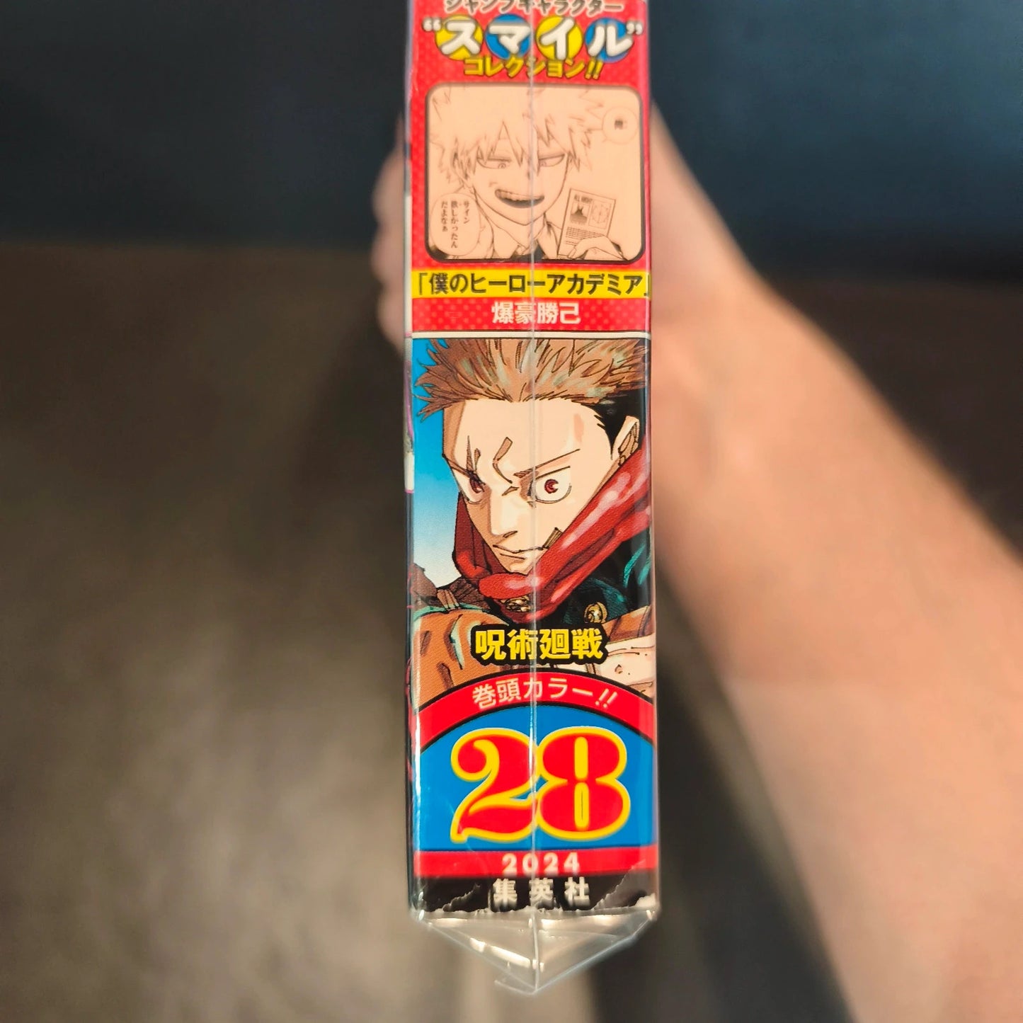 Weekly shonen jump jujutsu kaisen 28/2024
