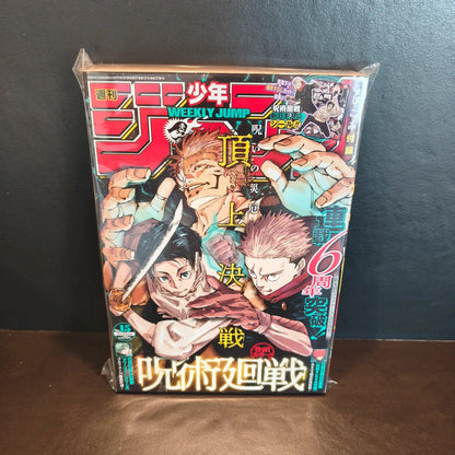 Weekly shonen jump jujutsu kaisen 15/2024