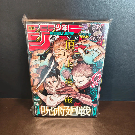Weekly shonen jump jujutsu kaisen 15/2024