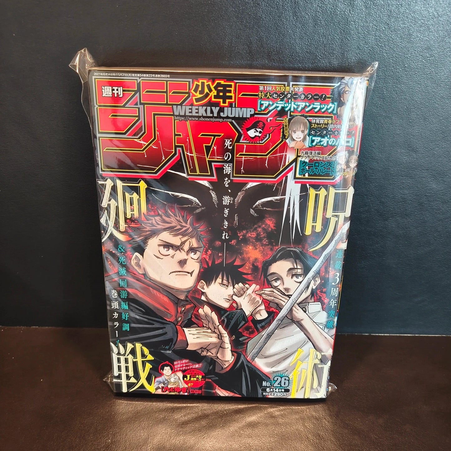 Weekly shonen jump jujutsu kaisen 26/2021