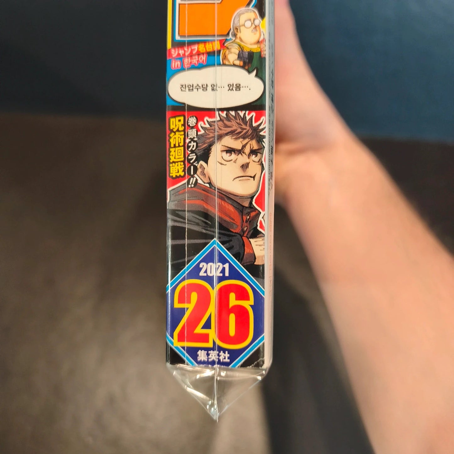 Weekly shonen jump jujutsu kaisen 26/2021