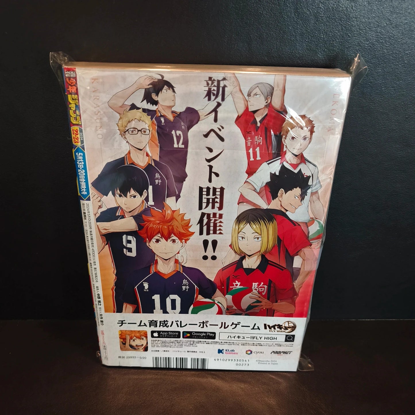 Weekly shonen jump one piece 22-23/2024
