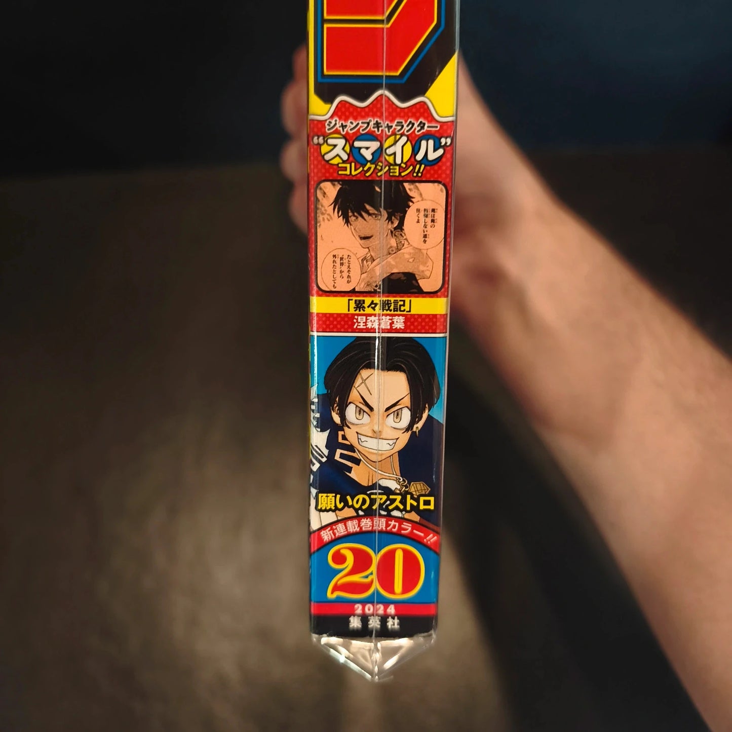 Weekly shonen jump Astro Royale Ken Wakui 20/2024