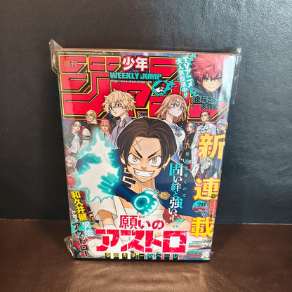 Weekly shonen jump Astro Royale Ken Wakui 20/2024