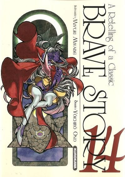 Brave Story 14