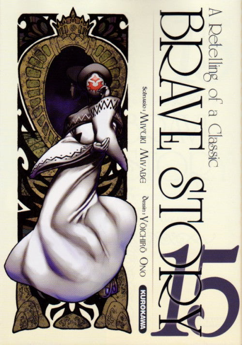 Brave Story 15