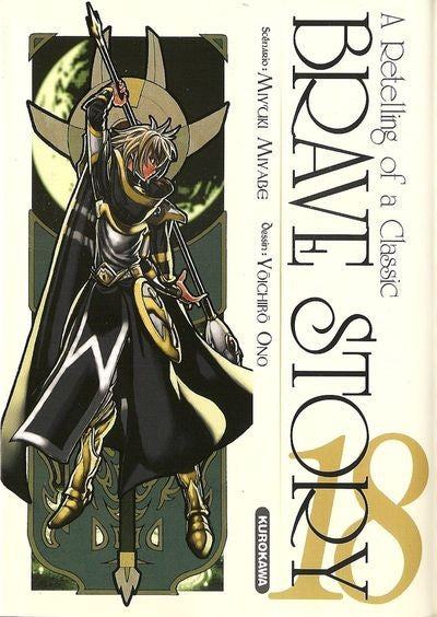 Brave Story 18