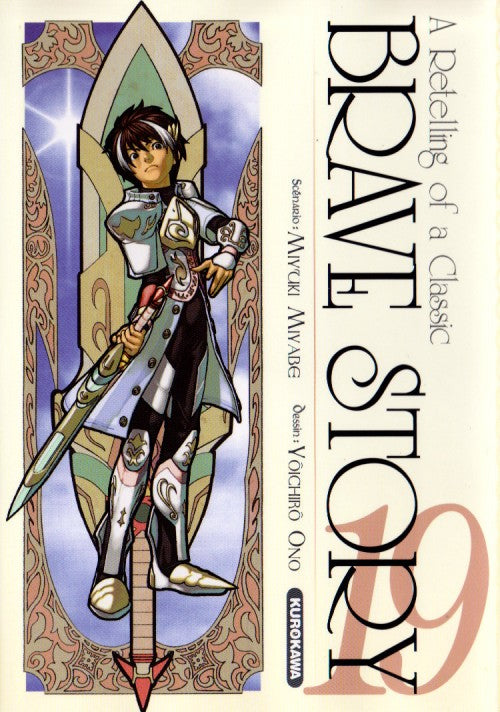 Brave Story 19