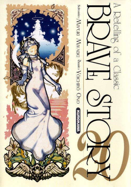 Brave Story 20