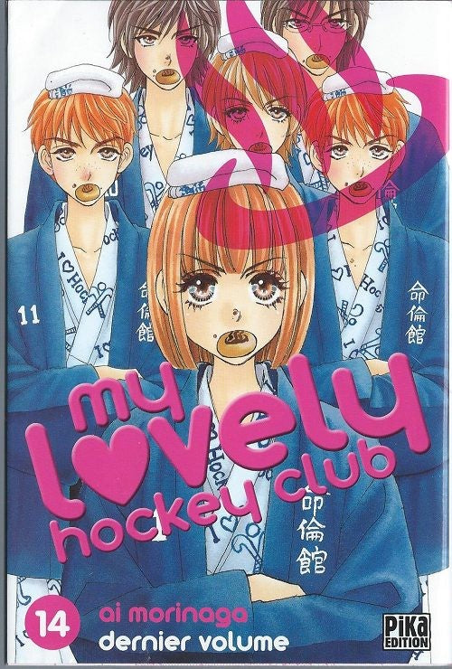 My Lovely Hockey Club 14