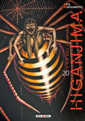 Higanjima 20