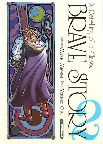 Brave Story 2