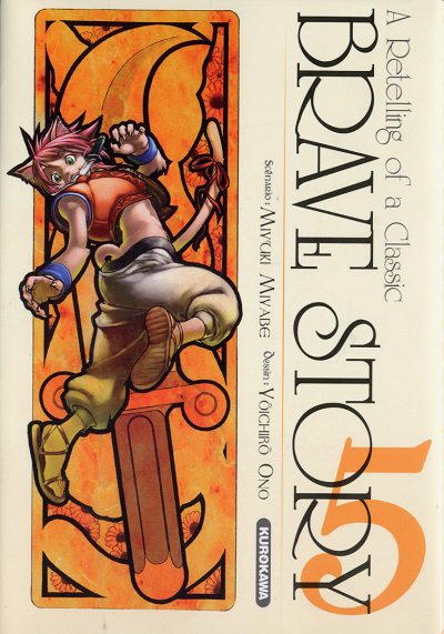 Brave Story 5