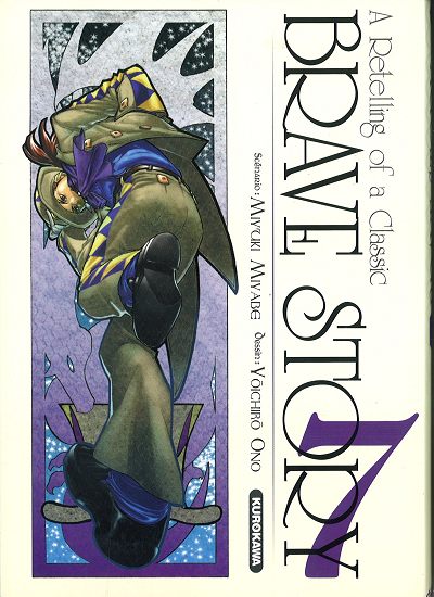 Brave Story 7