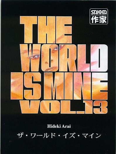 The World is Mine 13