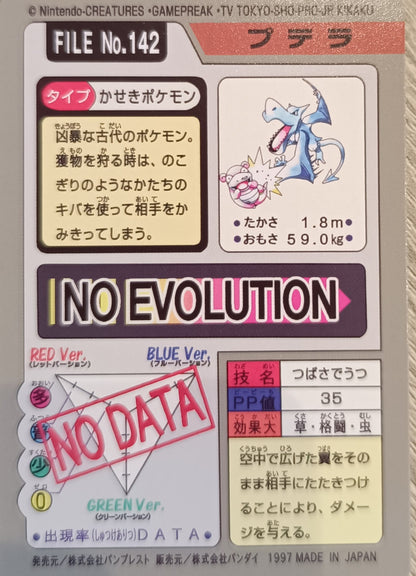 Carte Pokémon prism - Ptera - Pocket Monsters