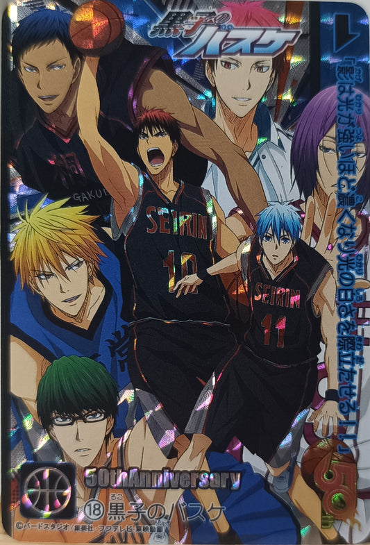 Carte Prism - Manga Kuroko no Basket - 50th Anniversary - Weekly Jump