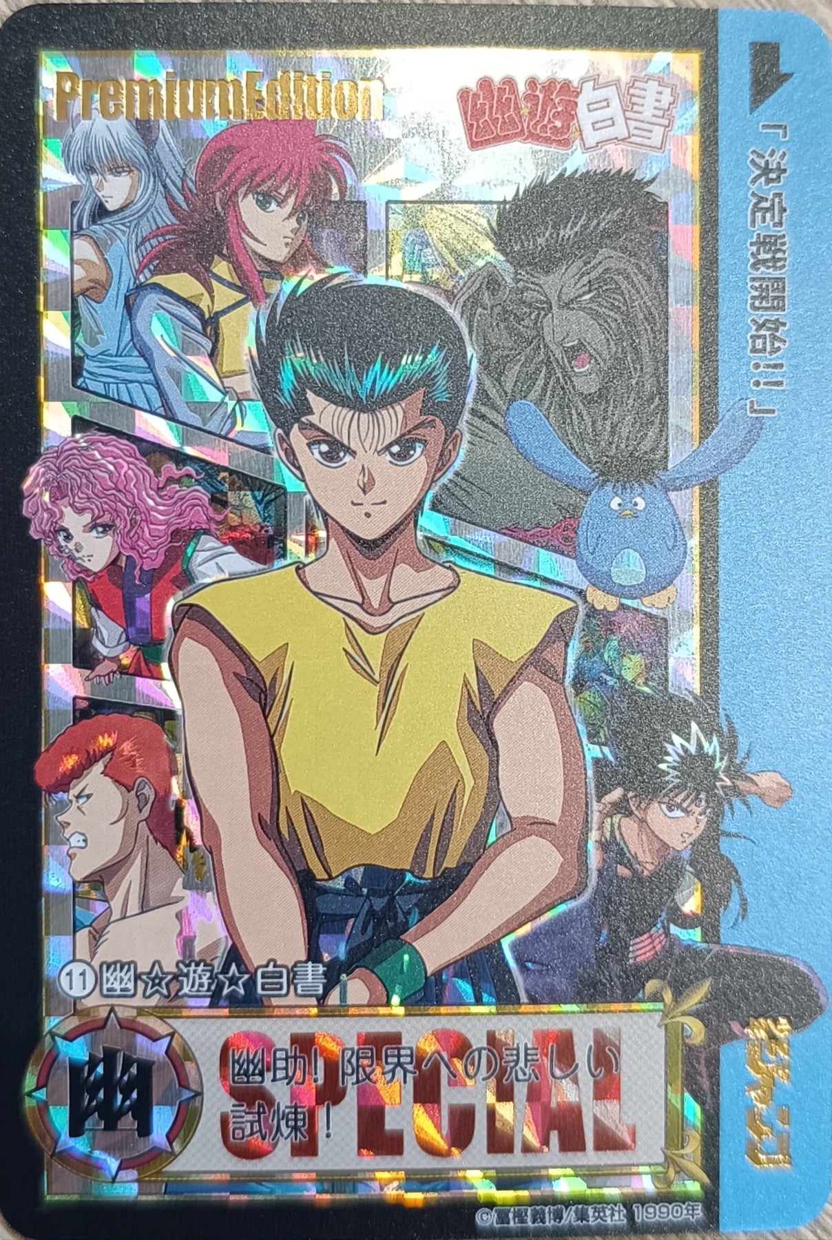 Carte Prism - Manga Yuyu hakusho - Collection 2016 - Weekly Jump
