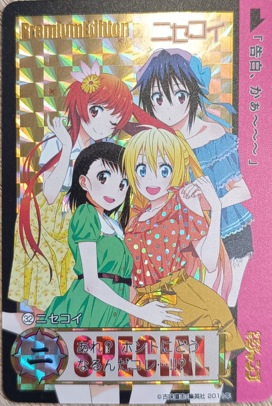 Carte Prism - Manga Nisekoi - Collection 2016 - Weekly Jump