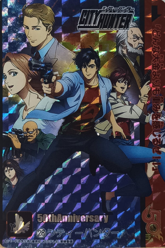 Carte Prism - Manga City Hunter - 50th Anniversary - Weekly Jump