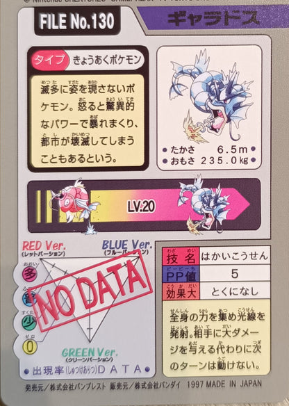 Carte Pokémon prism - Leviator - Pocket Monsters