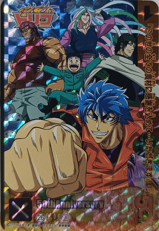 Carte Prism - Manga Toriko - 50th Anniversary - Weekly Jump
