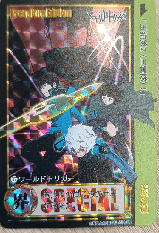 Carte Prism - Manga World Trigger - Collection 2016 - Weekly Jump