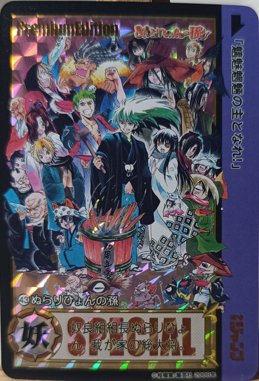 Carte Prism - Manga Nura - Collection 2015 - Weekly Jump