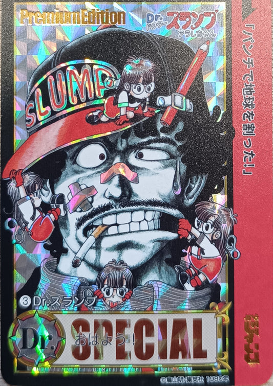 Carte Prism - Manga Dr slump - Collection 2016 - Weekly Jump
