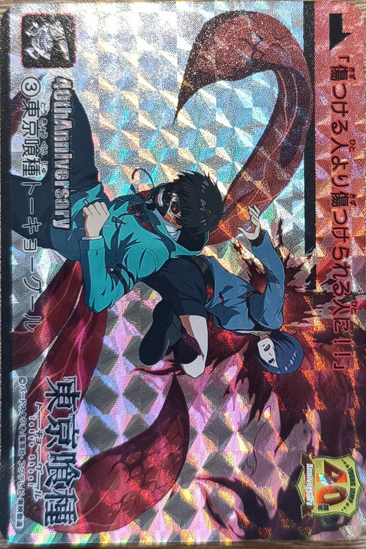 Carte Prism - Manga Tokyo ghoul - 40th Anniversary - Weekly Jump