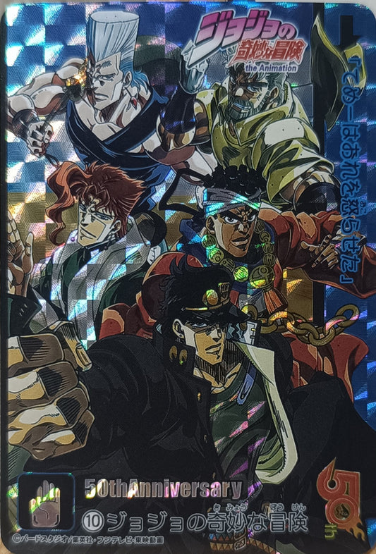 Carte Prism - Manga Jojo's bizarre adventure - 50th Anniversary - Weekly Jump