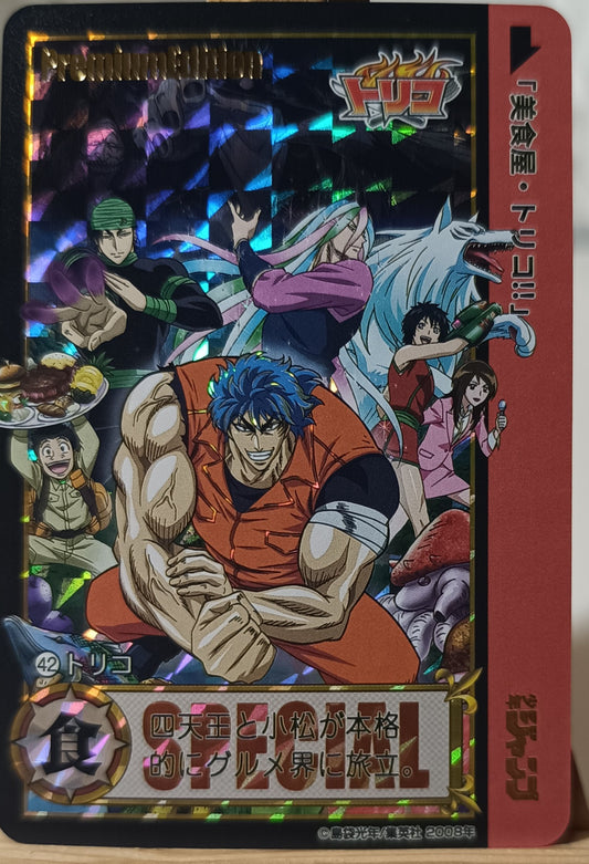 Carte Prism - Manga Toriko - Collection 2015 - Weekly Jump