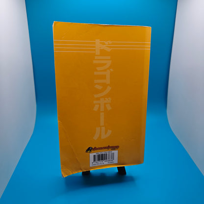 Manga - Dragon Ball Double - Tome 15