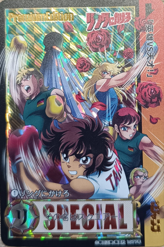 Carte Prism - Manga Ring ni kakero - Collection 2016 - Weekly Jump