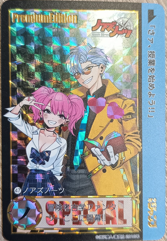 Carte Prism - Manga Noah's note - Collection 2016 - Weekly Jump