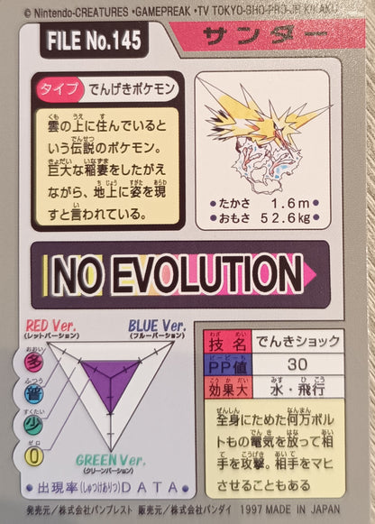 Carte Pokémon prism - Elector - Pocket Monsters