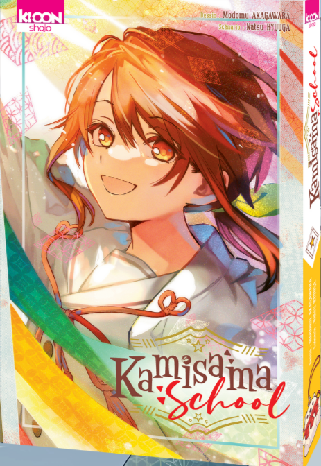 Manga - Kamisama school - Sans numéro Collector