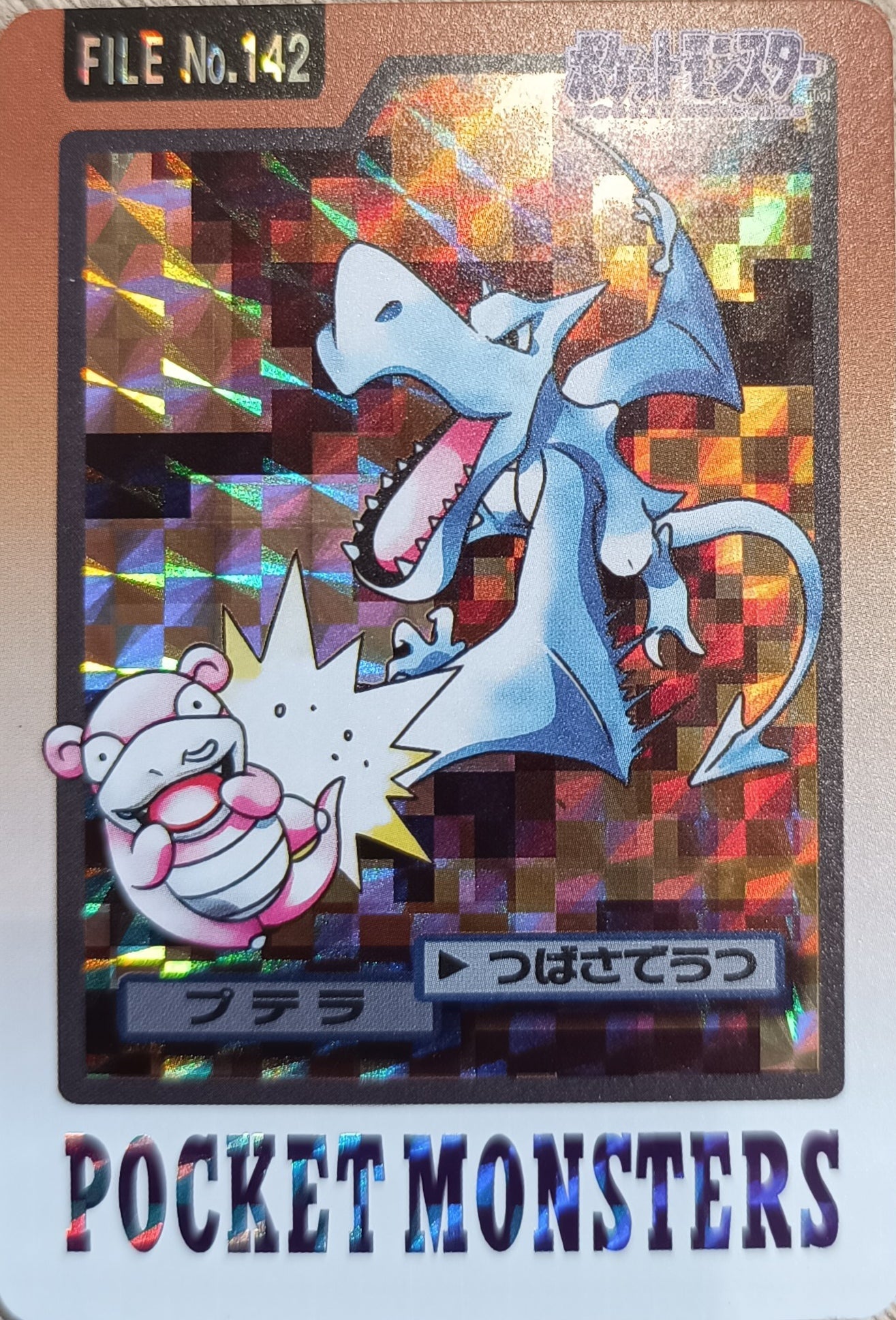Carte Pokémon prism - Ptera - Pocket Monsters