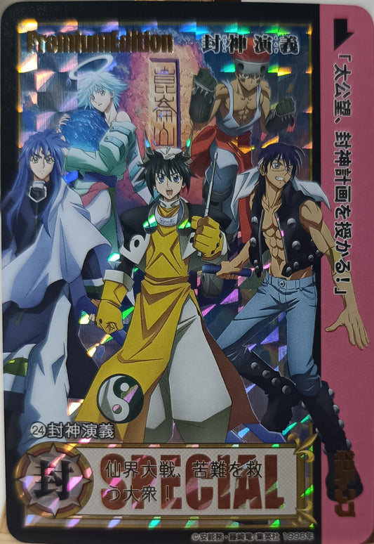 Carte Prism - Manga Hoshin - Collection 2015 - Weekly Jump